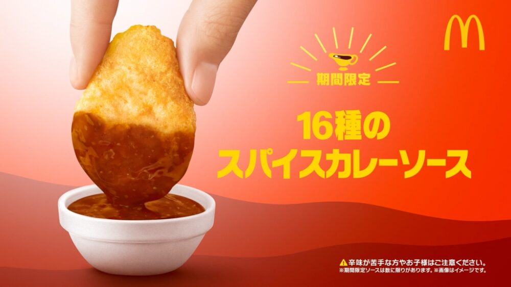 マックソース